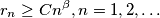 r_n \geq Cn^{\beta}, n = 1,2, \ldots