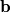 \bf{b}