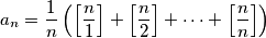 a_{n} = \frac {1}{n}\left(\left[\frac {n}{1}\right] + \left[\frac {n}{2}\right] + \cdots + \left[\frac {n}{n}\right]\right)