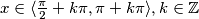 x \in \langle \frac{\pi}{2} + k\pi, \pi + k\pi\rangle, k\in \mathbb{Z}