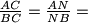 \frac{AC}{BC} = \frac{AN}{NB}=