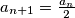 a_{n + 1} = \frac {a_n}{2}