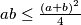 ab \leq  \frac{(a+b)^2}{4}