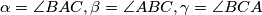 \alpha =\angle BAC, \beta=\angle ABC, \gamma=\angle BCA