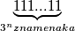 \underbrace{111...11}_{3^n znamenaka}