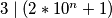 3\mid (2*10^n+1)