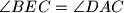 \angle{BEC} = \angle{DAC}