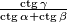 \frac{\ctg \gamma}{\ctg \alpha + \ctg \beta}