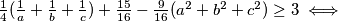 \frac{1}{4}(\frac{1}{a} + \frac{1}{b} + \frac{1}{c})+ \frac{15}{16} -  \frac{9}{16}(a^2+b^2+c^2) \geq 3 \iff