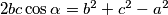 2bc\cos{\alpha} = b^2 + c^2 - a^2
