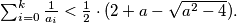 \sum^k_{i = 0} \frac{1}{a_i} < \frac12 \cdot (2 + a - \sqrt{a^2-4}).