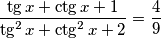 \dfrac{\tg{x}+\ctg{x}+1}{\tg^2{x}+\ctg^2{x}+2}=\dfrac{4}{9}