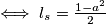 \iff l_s =\frac{1-a^2}{2}