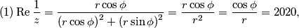 (1) \operatorname{Re}{\frac{1}{z}} = \frac{r\cos\phi}{{(r\cos\phi)}^{2}+{(r\sin\phi)}^{2}} = \frac{r\cos\phi}{{r}^{2}} = \frac{\cos\phi}{{r}} =  2020,
