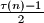  \frac{\tau(n)-1}{2} 