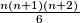 \frac{n(n+1)(n+2)}{6}