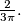 \frac{2}{3 \pi}.