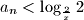 a_{n} < \log _{\frac{2}{x}}2