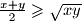 \frac{x+y}{2} \geqslant \sqrt{xy}