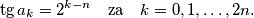 
  \tg a_k = 2^{k - n}
  \quad \text{za} \quad
  k = 0, 1, \ldots, 2n \text{.}
